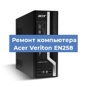 Ремонт компьютера Acer Veriton EN258 в Новосибирске